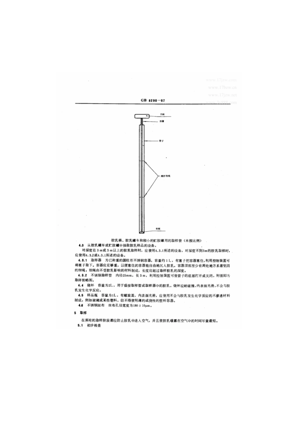 GBT 8290-1987 天然浓缩胶乳取样.pdf_第2页