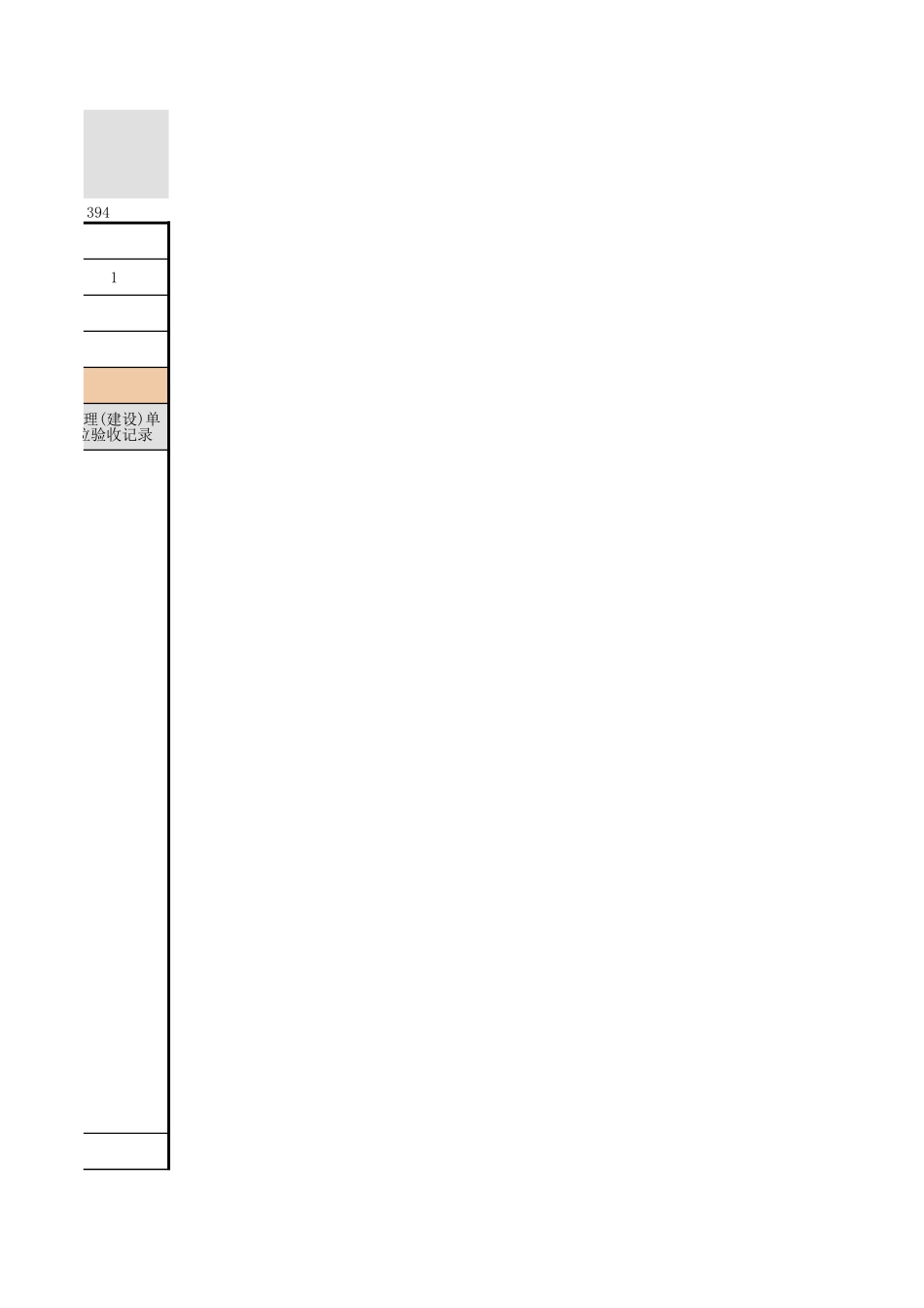 2025年工程资料模板：金属墙-1.xls_第3页