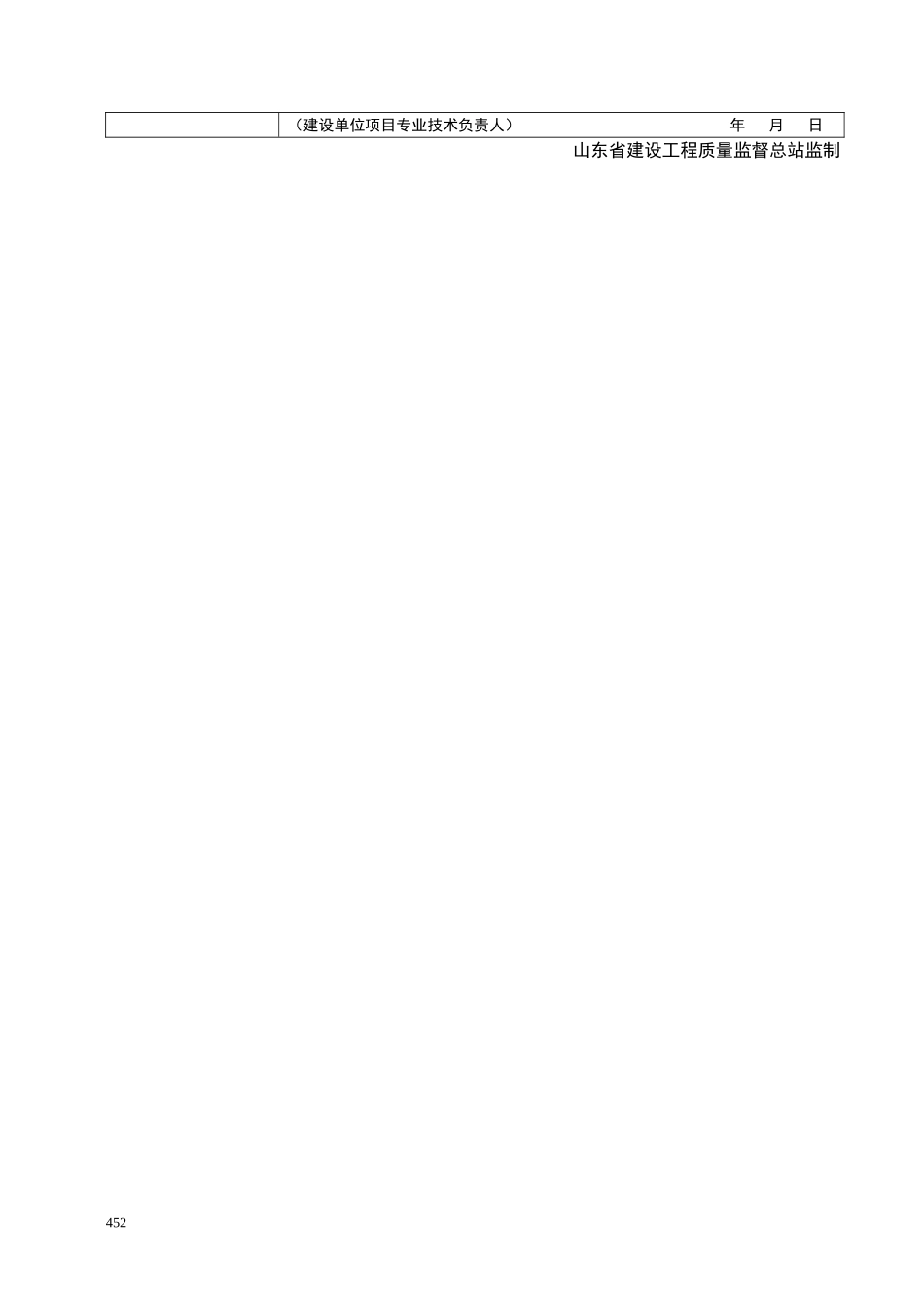 2025年工程资料模板:DQ044.doc_第2页