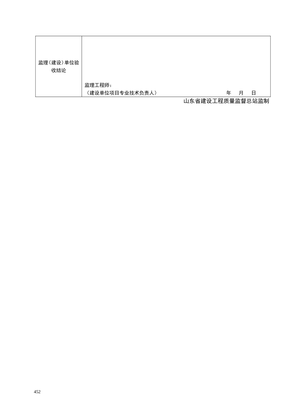 2025年工程资料模板：DQ049.doc_第2页