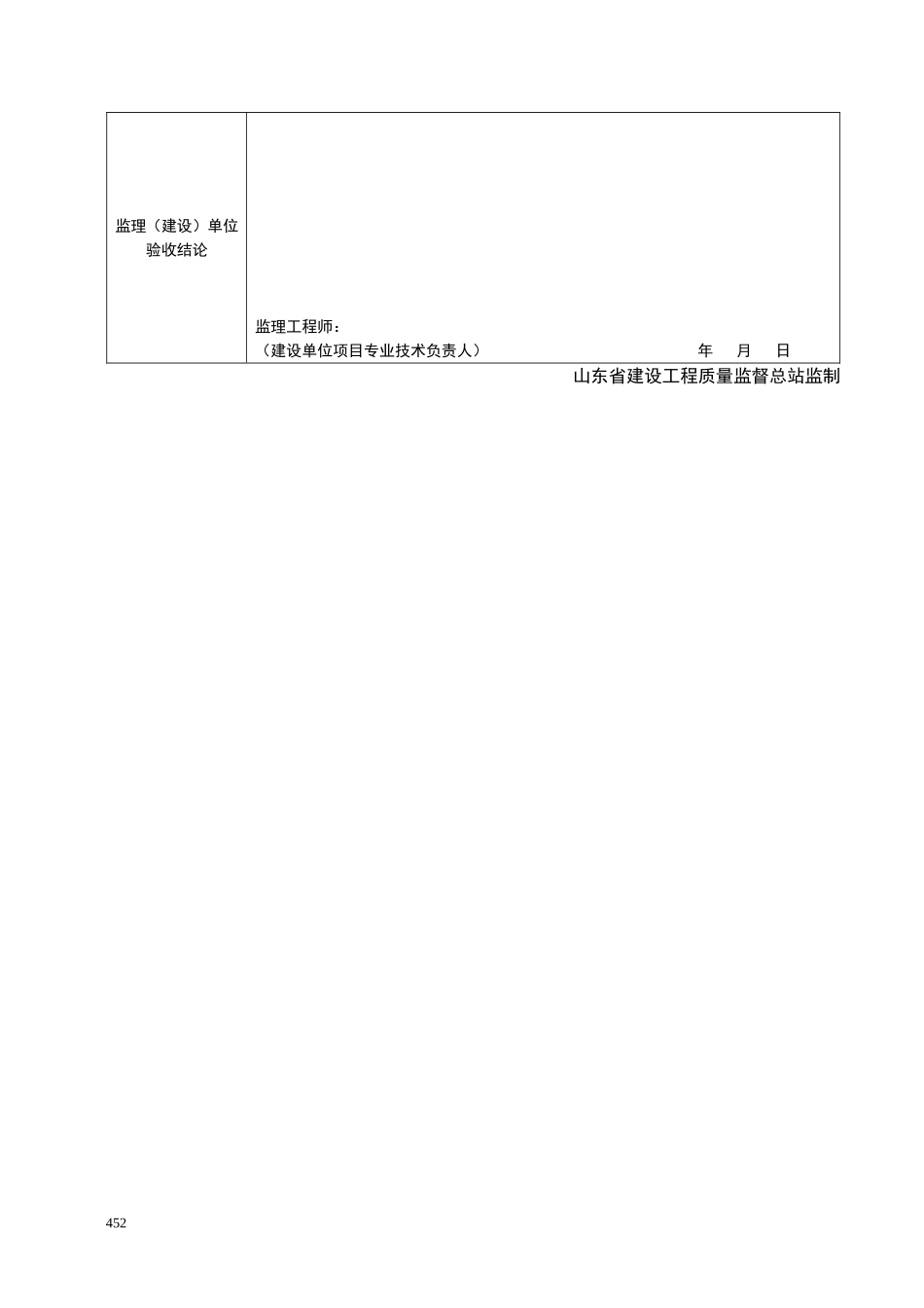 2025年工程资料模板：DQ050.doc_第2页