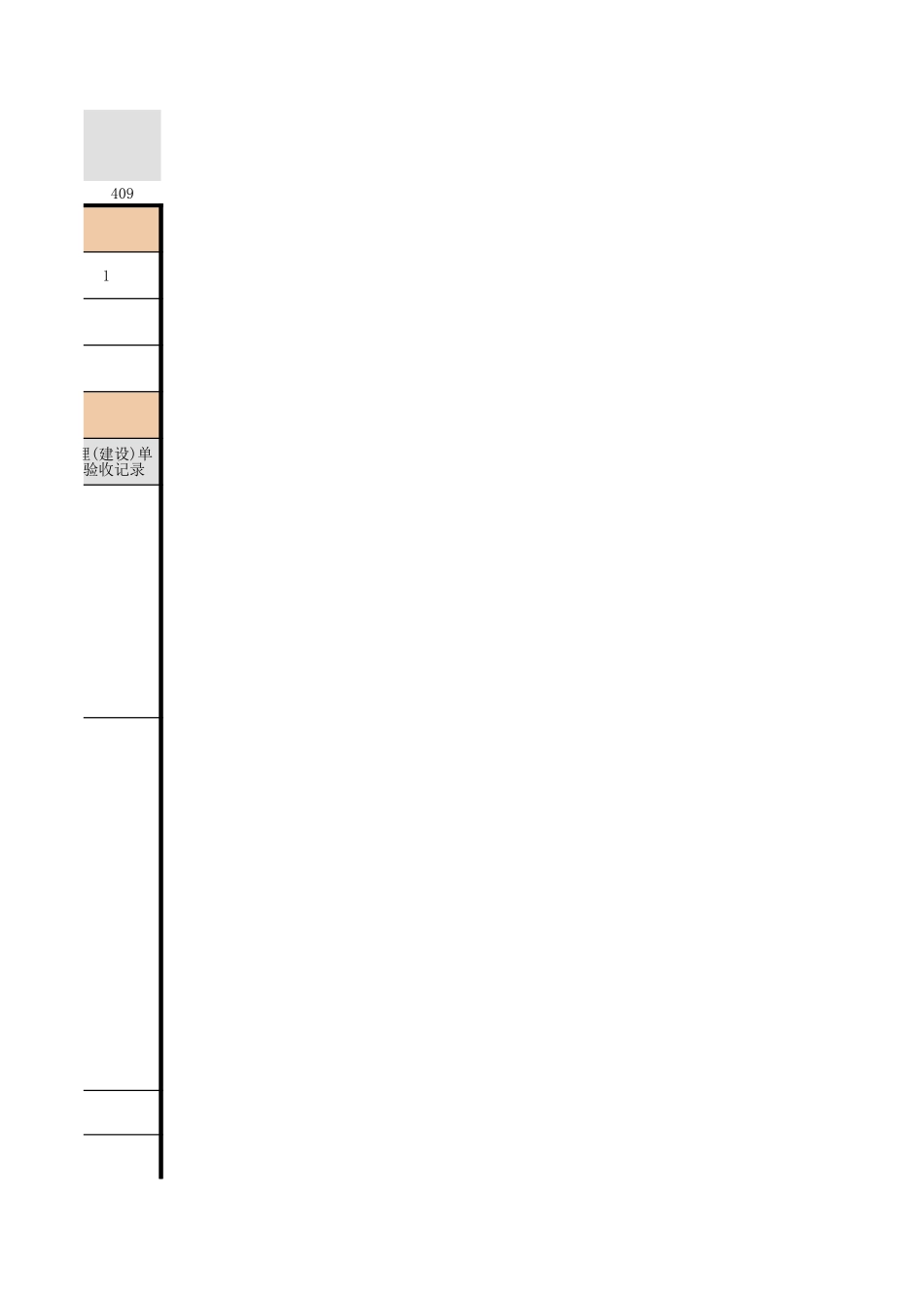2025年工程资料模板：卷材防水层.xls_第3页