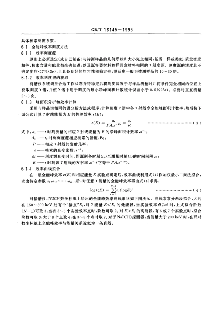 GBT 16145-1995 生物样品中放射性核素的γ能谱分析方法.pdf_第3页