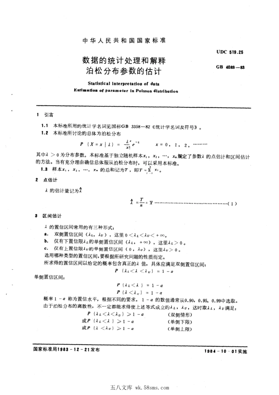 GB 4089-1983 数据的统计处理和解释 泊松分布参数的估计.pdf_第1页