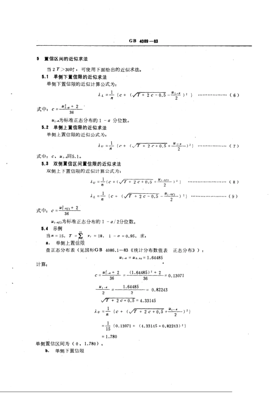 GB 4089-1983 数据的统计处理和解释 泊松分布参数的估计.pdf_第3页