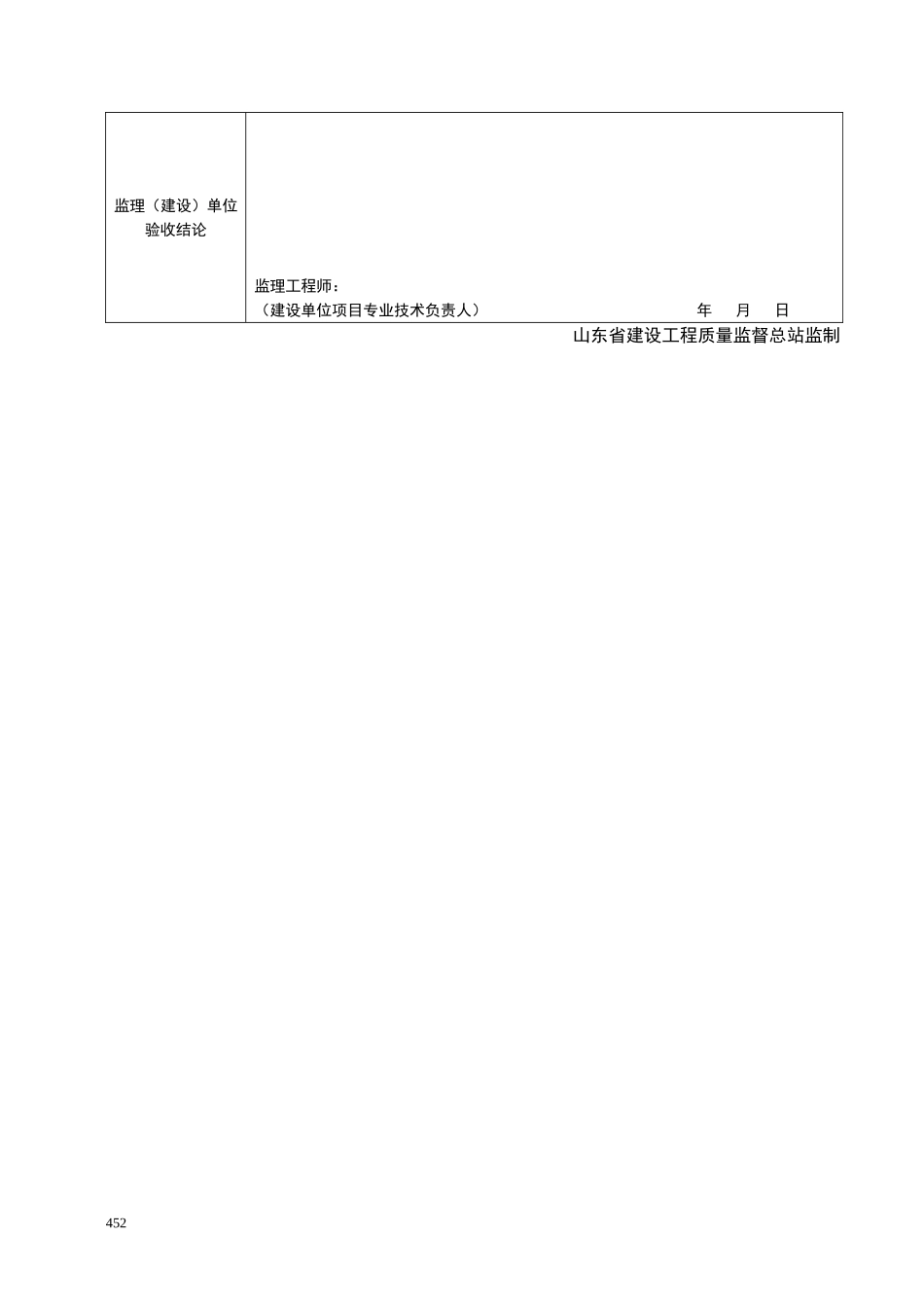 2025年工程资料模板：DQ060.doc_第2页