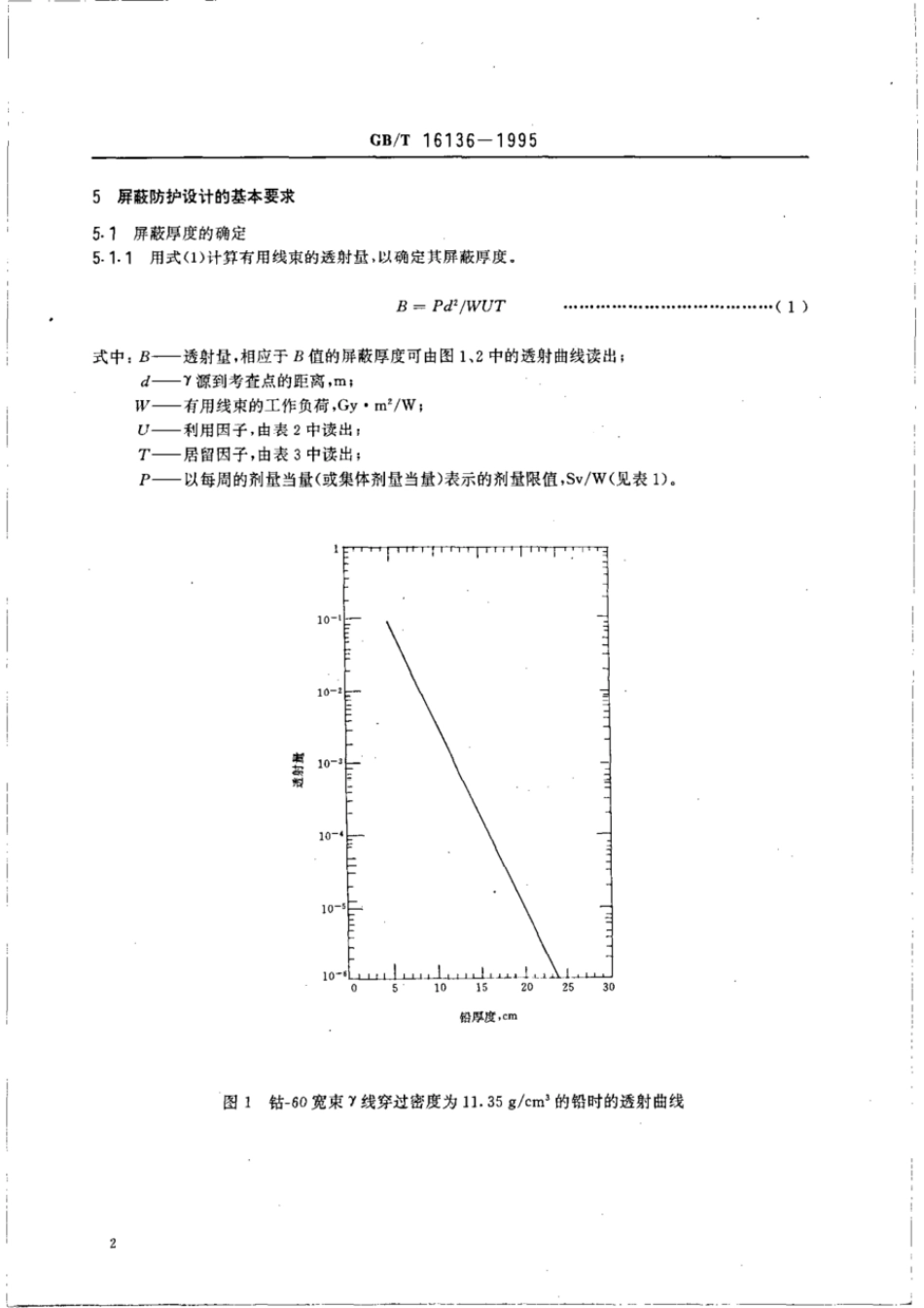 GBT 16136-1995 γ远距治疗室设计的放射防护要求.pdf_第3页