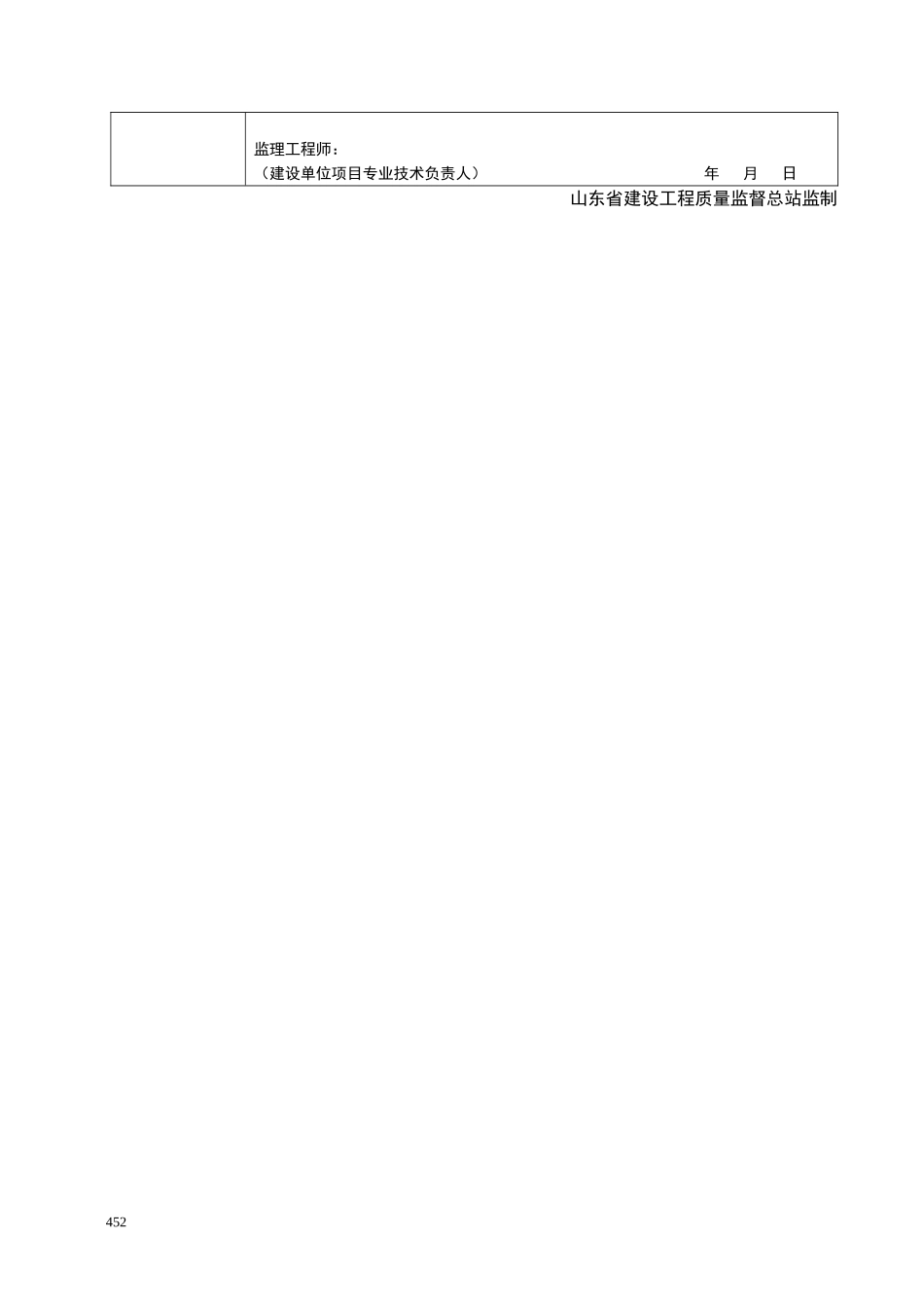 2025年工程资料模板：DQ062.doc_第2页