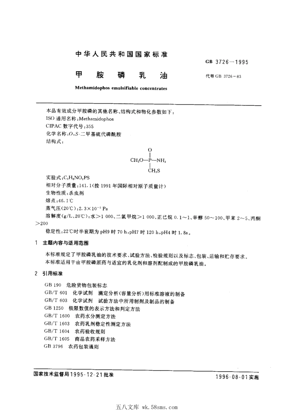 GB 3726-1995 甲胺磷乳油.pdf_第1页