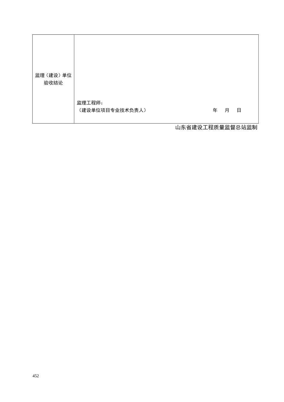 2025年工程资料模板：DQ063.doc_第2页