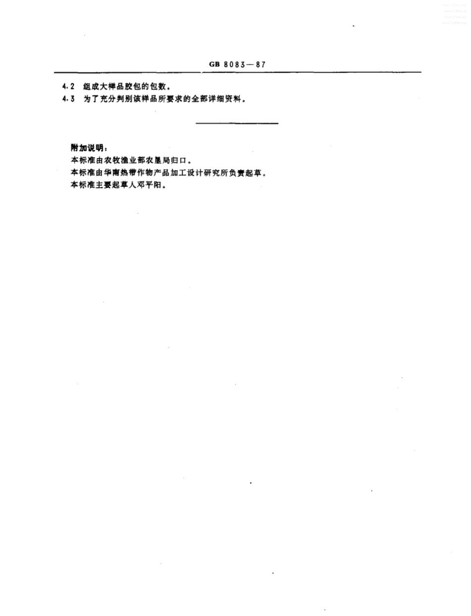GBT 8083-1987 天然生胶 标准橡胶取样.pdf_第2页