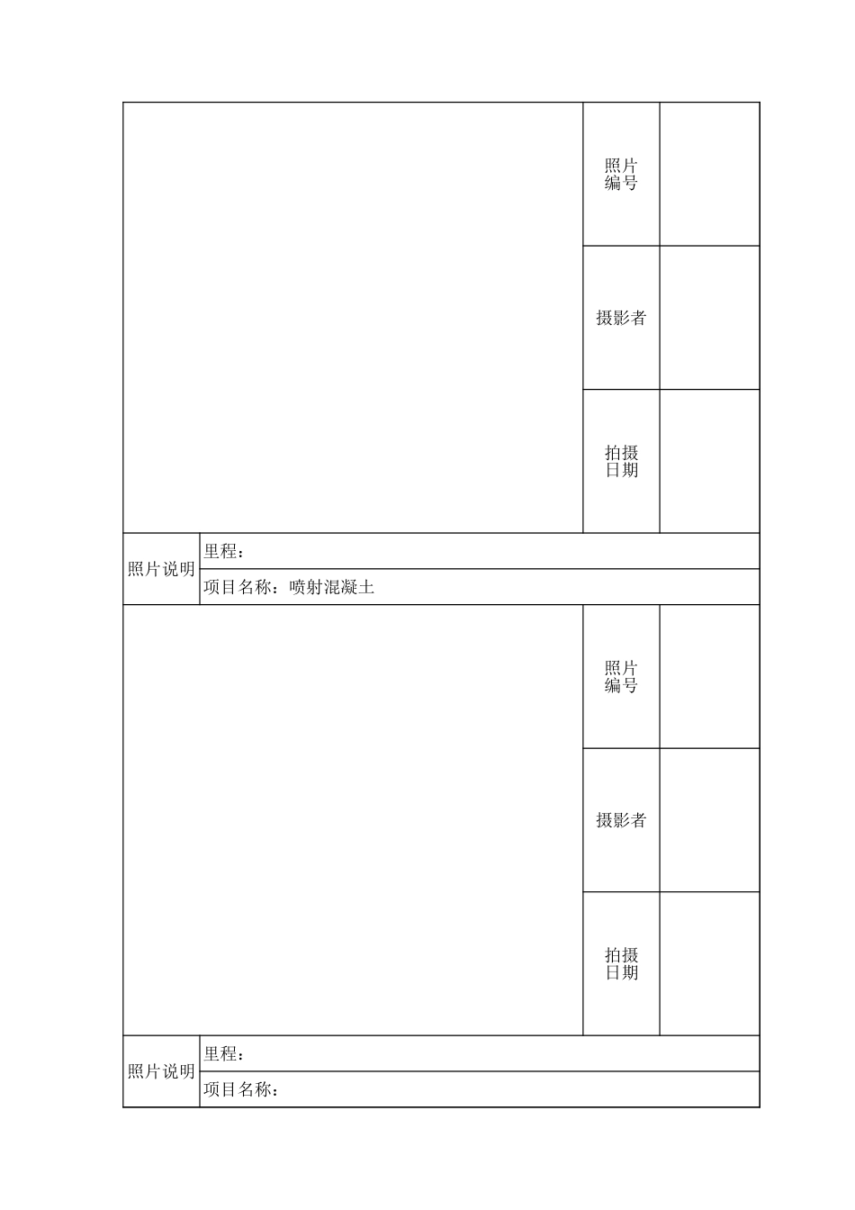 2025年工程资料模板：开挖及支护.xls_第3页