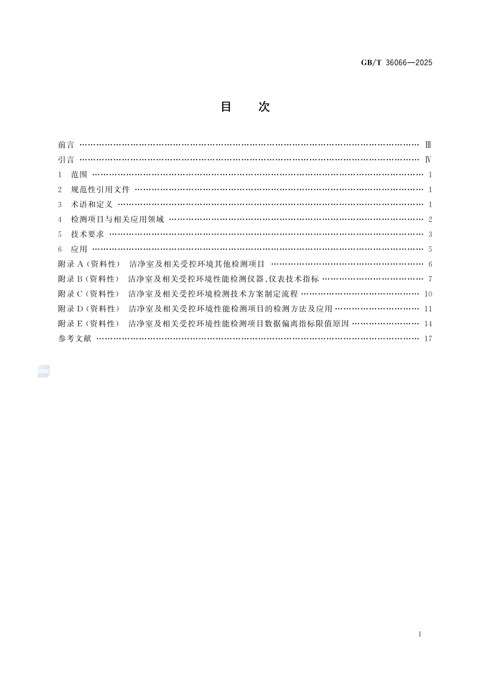 GBT 36066-2025 洁净室及相关受控环境 检测技术要求与应用.pdf_第2页