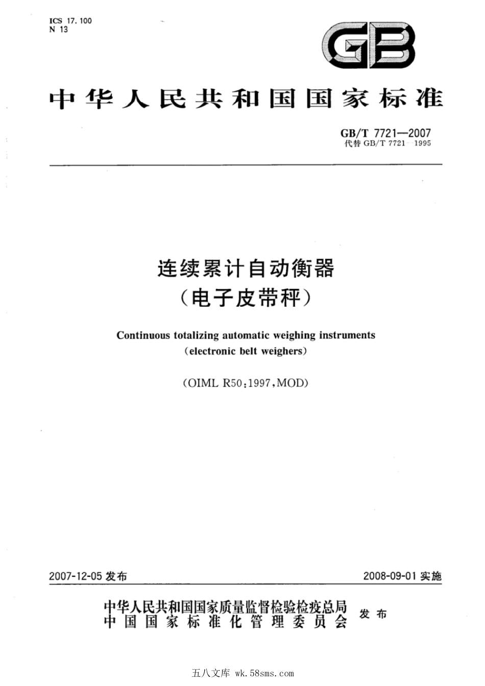 GBT 7721-2007 连续累计自动衡器（电子皮带秤）.pdf_第1页