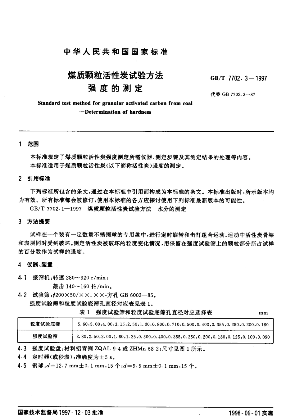 GBT 7702.3-1997 煤质颗粒活性炭试验方法强度的测定.pdf_第3页