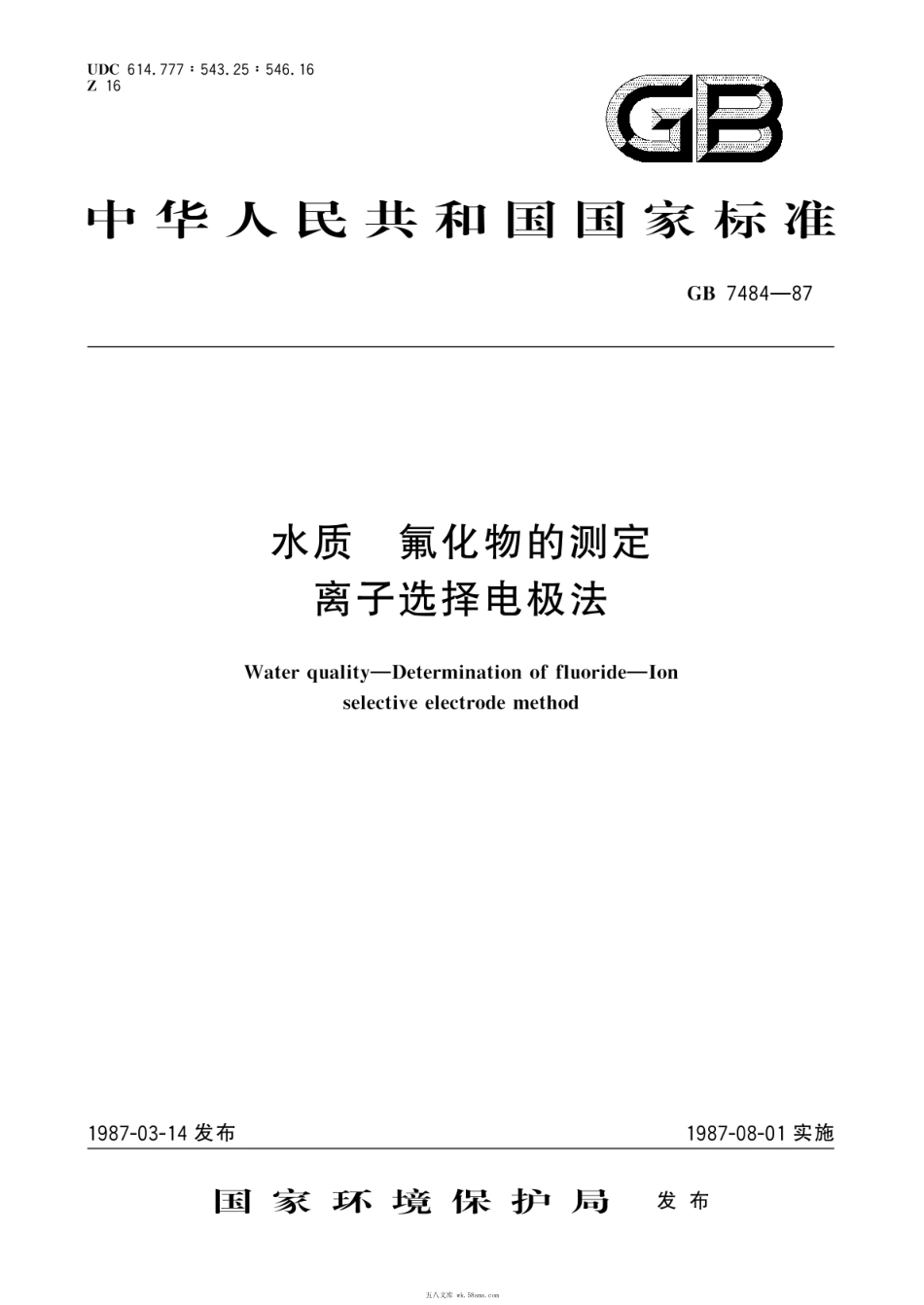 GBT 7484-1987 水质 氟化物的测定 离子选择电极法.pdf_第1页
