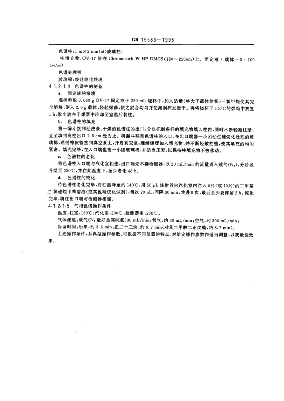GBT 15583-1995 40%乐果乳油.pdf_第3页