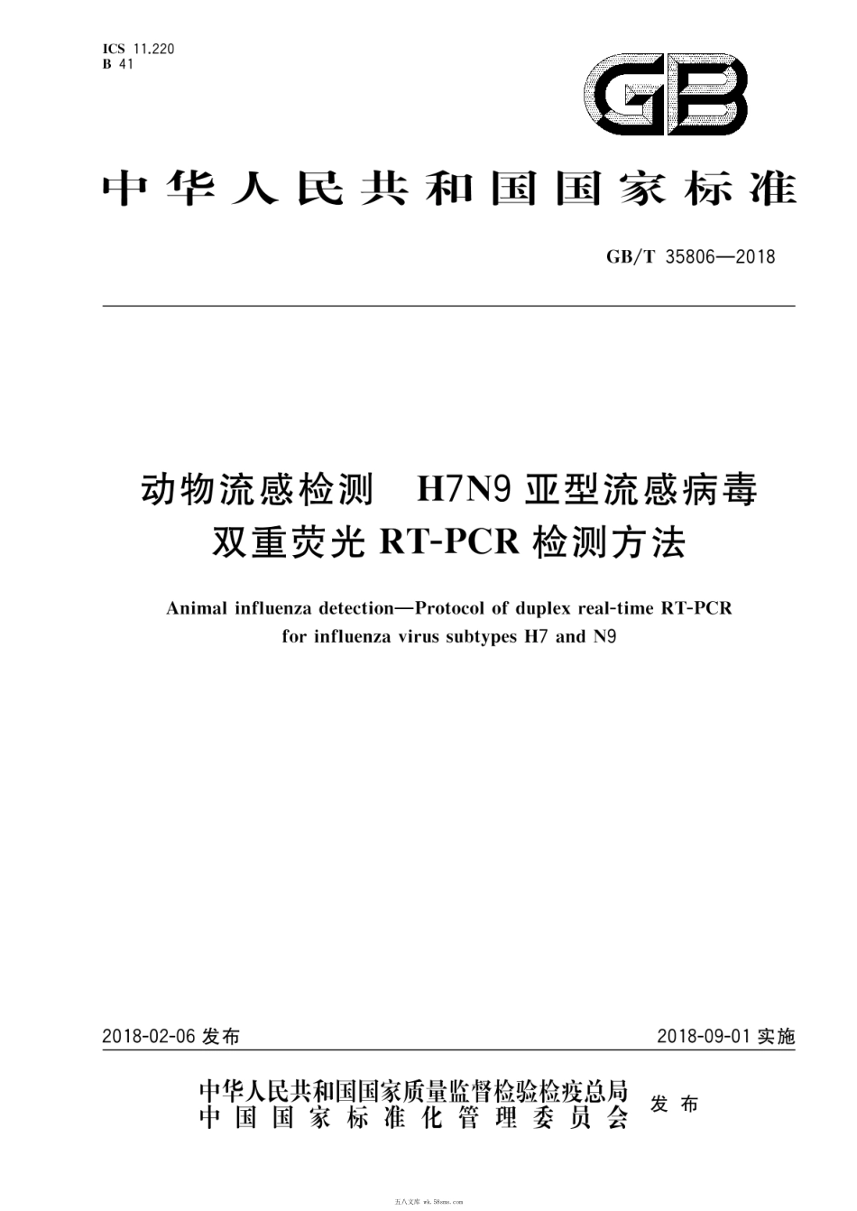 GBT 35806-2018 动物流感检测 H7N9亚型流感病毒双重荧光RT-PCR检测方法.pdf_第1页