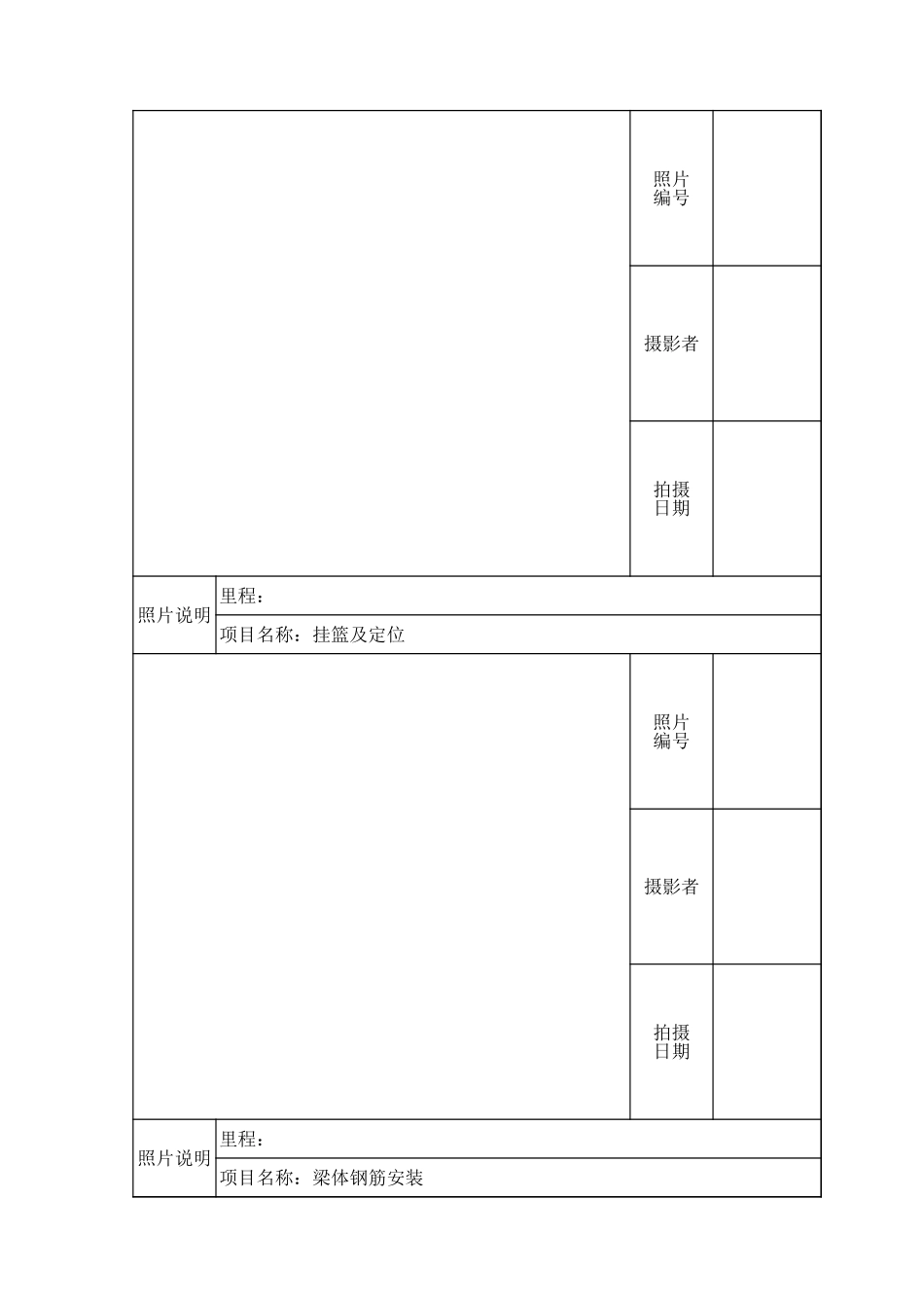 2025年工程资料模板：梁.xls_第3页