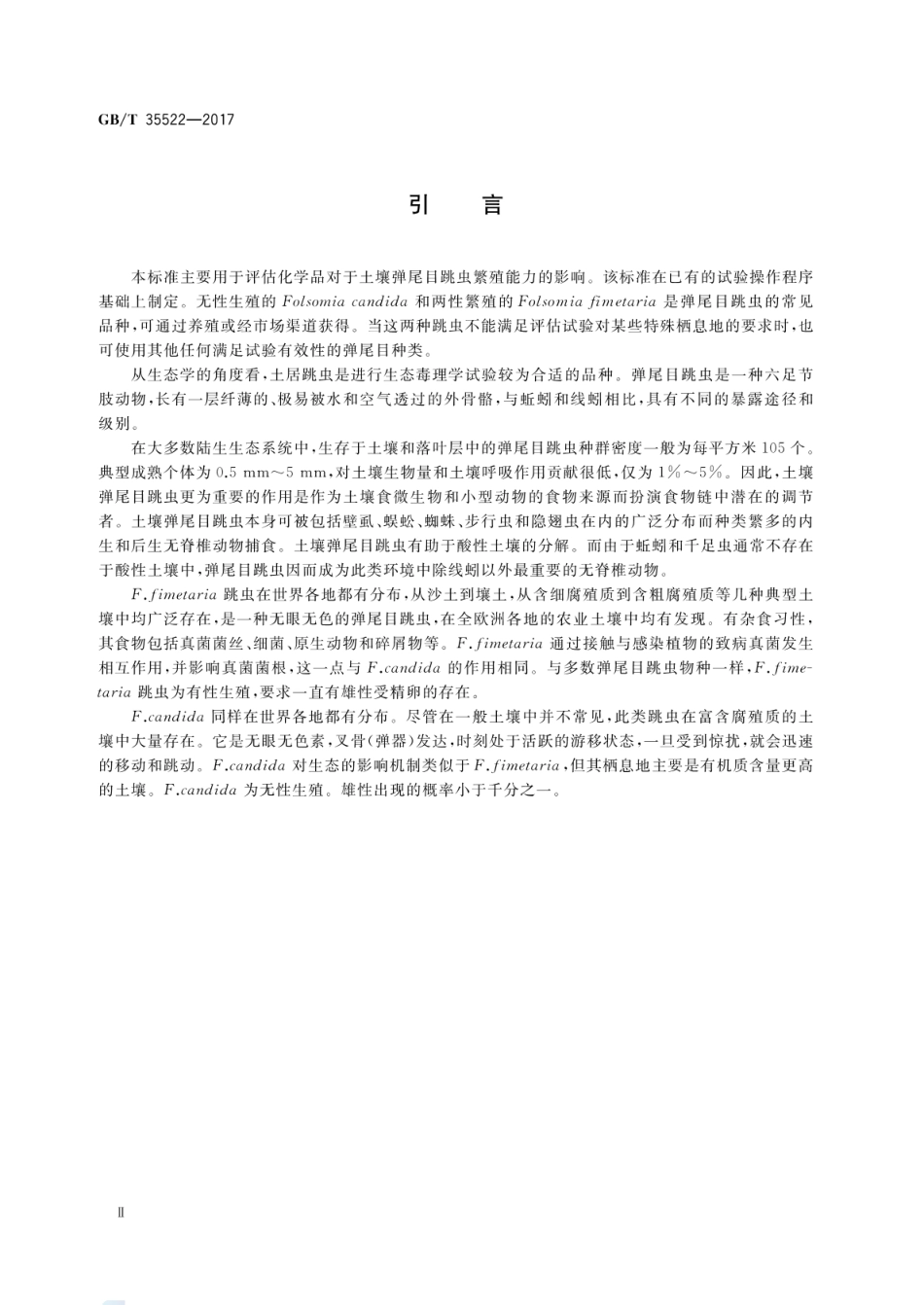 GBT 35522-2017 化学品 土壤弹尾目昆虫生殖试验.pdf_第3页