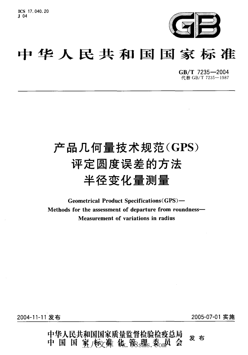 GBT 7235-2004 产品几何量技术规范（GPS）评定圆度误差的方法半径变化量测量.pdf_第1页