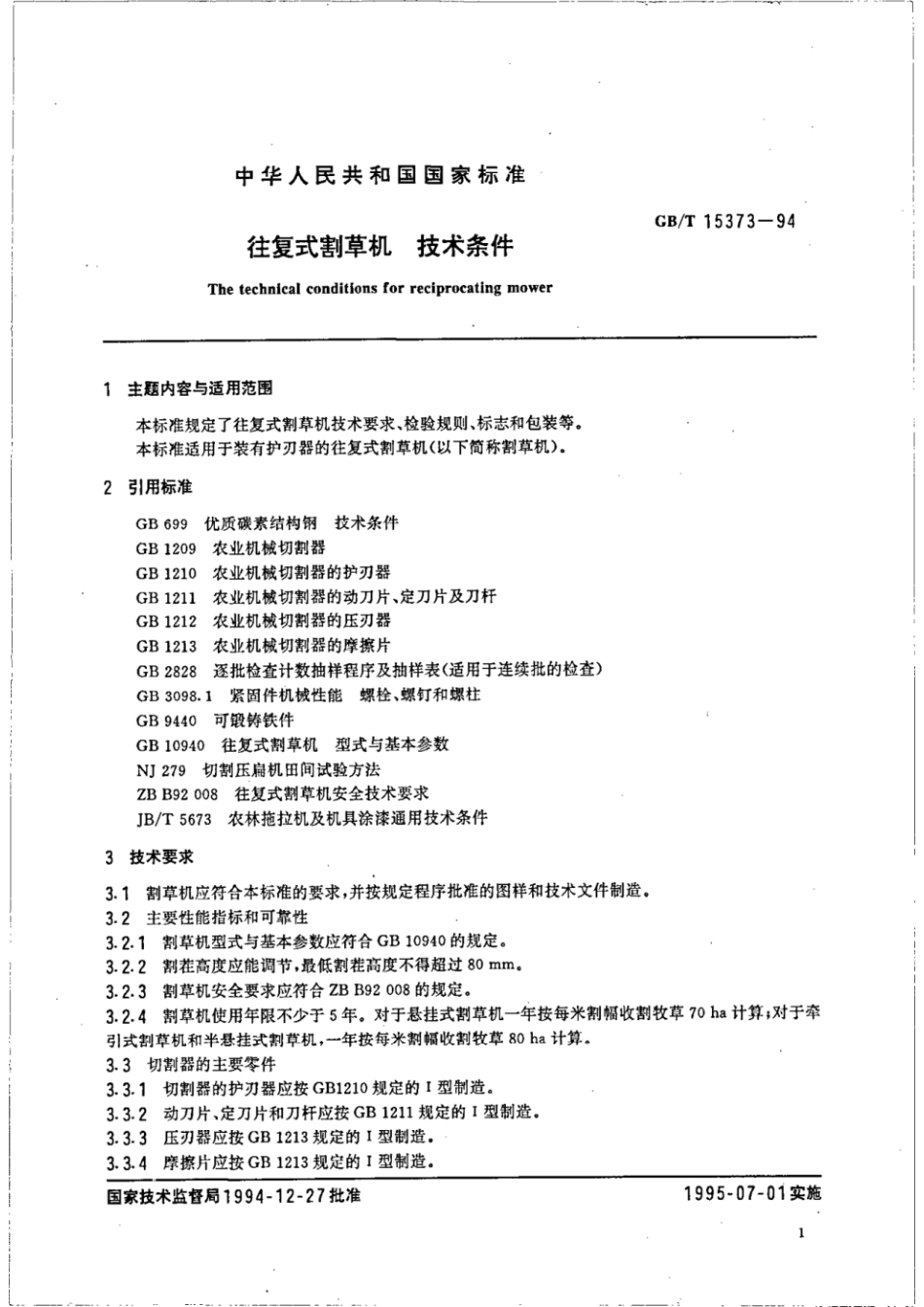 GBT 15373-1994 往复式割草机 技术条件.pdf_第2页
