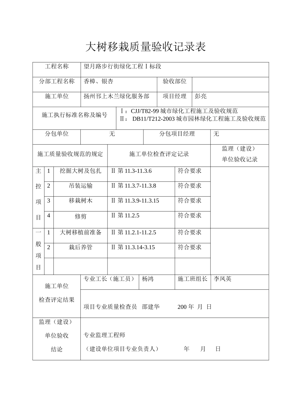 2025年工程资料模板：F7.doc_第1页