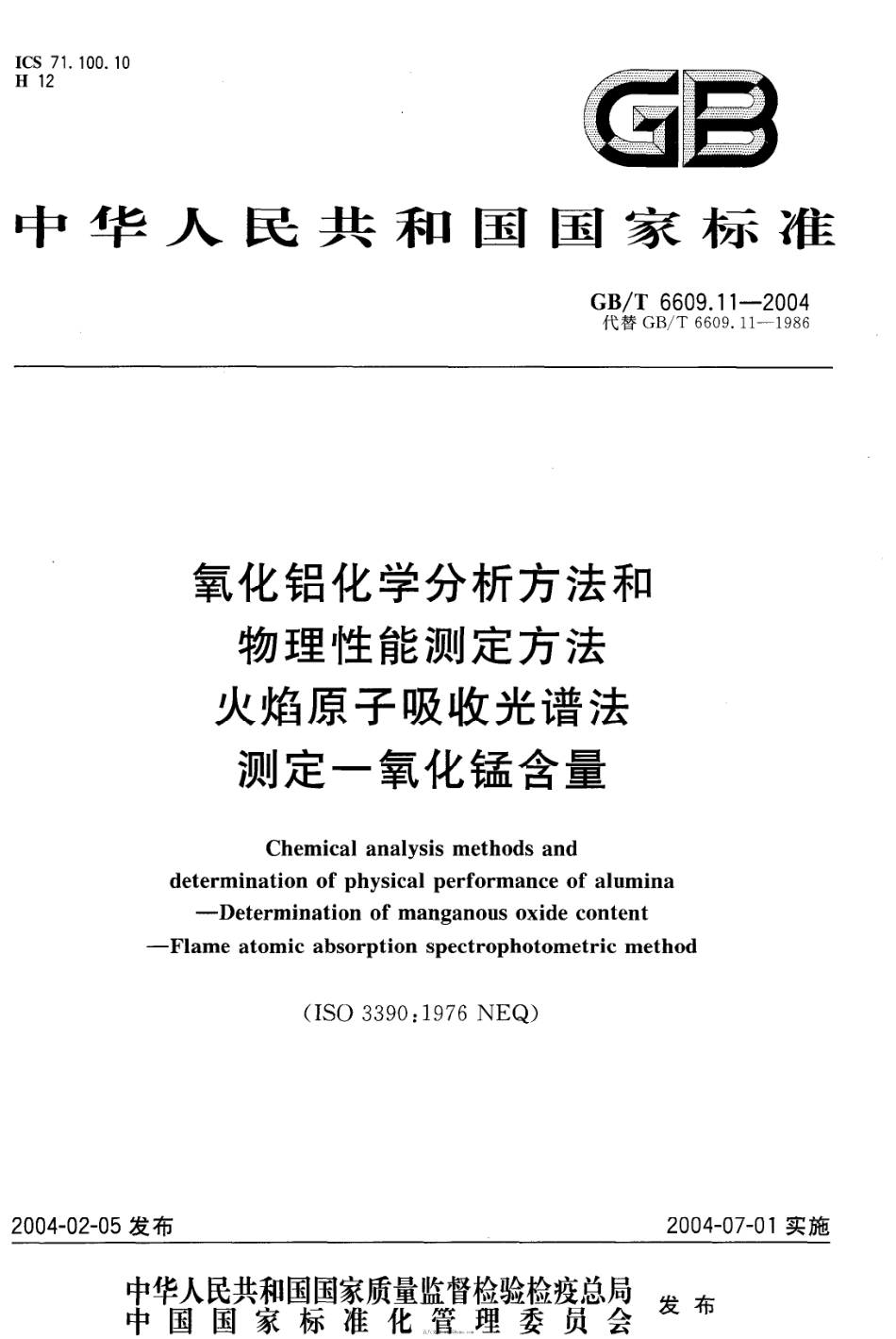 GBT 6609.11-2004 氧化铝化学分析方法和物理性能测试方法 火焰原子吸收光谱法测定一氧化锰含量.pdf_第1页
