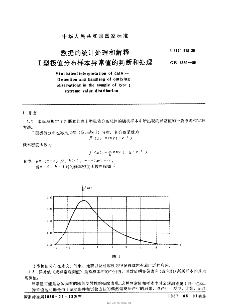 GBT 6380-1986 数据的统计处理和解释 工型极值分布样本异常值的判断和处理.pdf_第1页