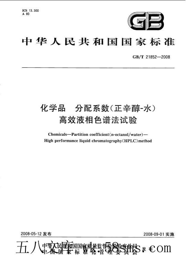 GBT 21852-2008 化学品 分配系数（正辛醇-水） 高效液相色谱法试验.pdf_第1页