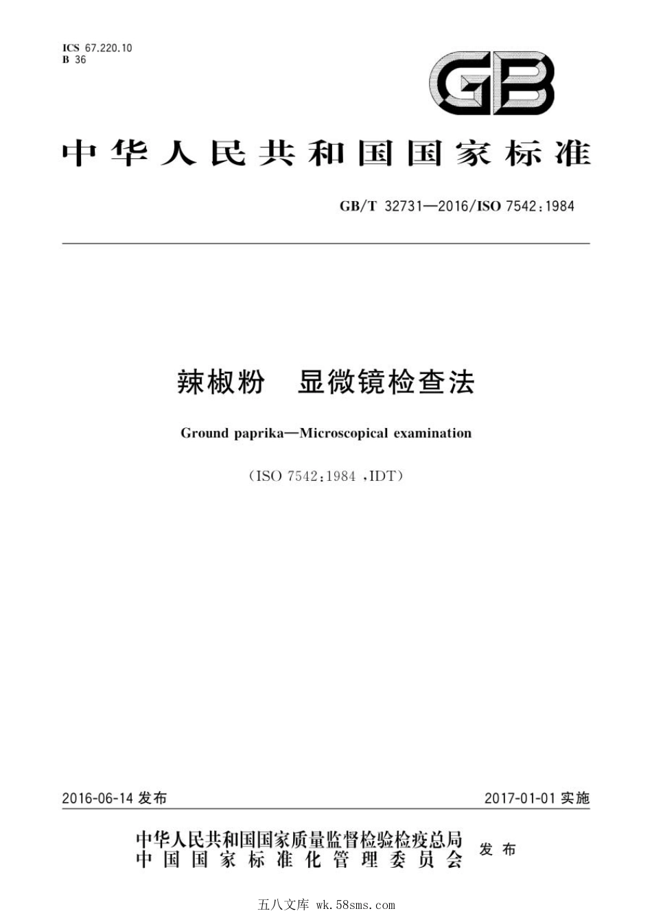 GBT 32731-2016 辣椒粉 显微镜检查法.pdf_第1页