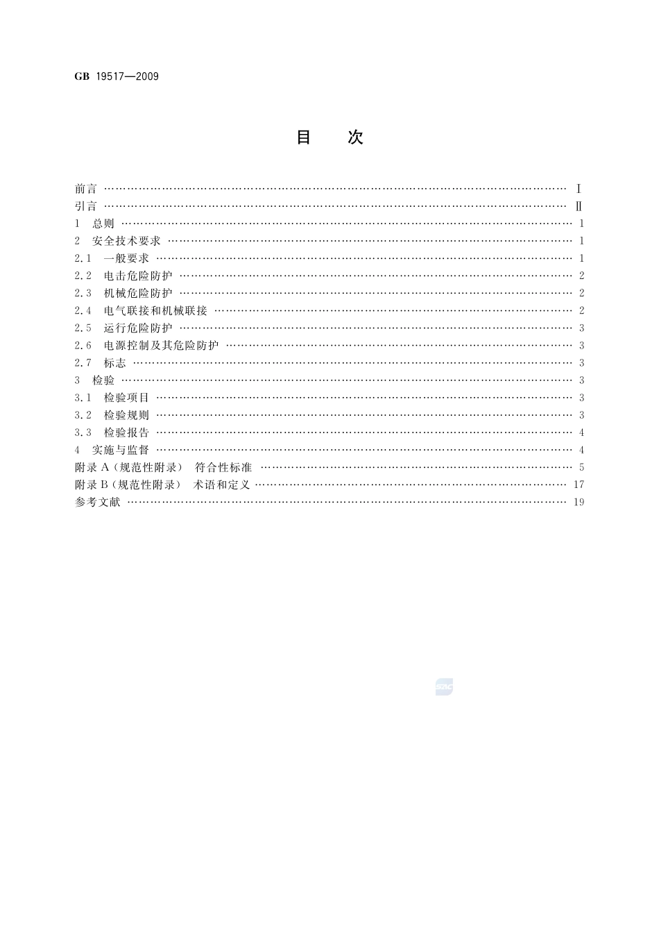 GB 19517-2009 国家电气设备安全技术规范.pdf_第2页