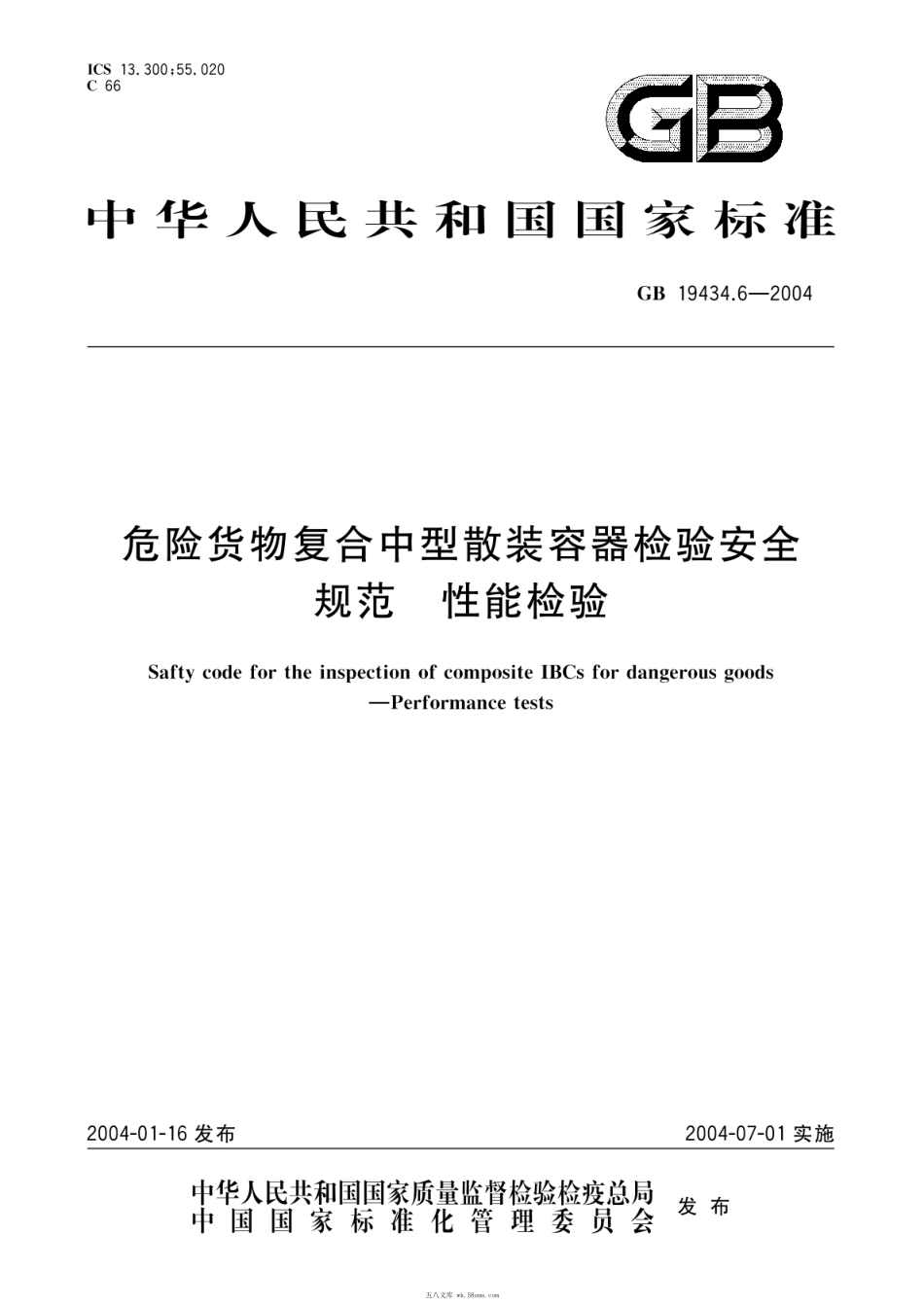 GB 19434.6-2004 危险货物复合中型散装容器检验安全规范 性能检验.pdf_第1页