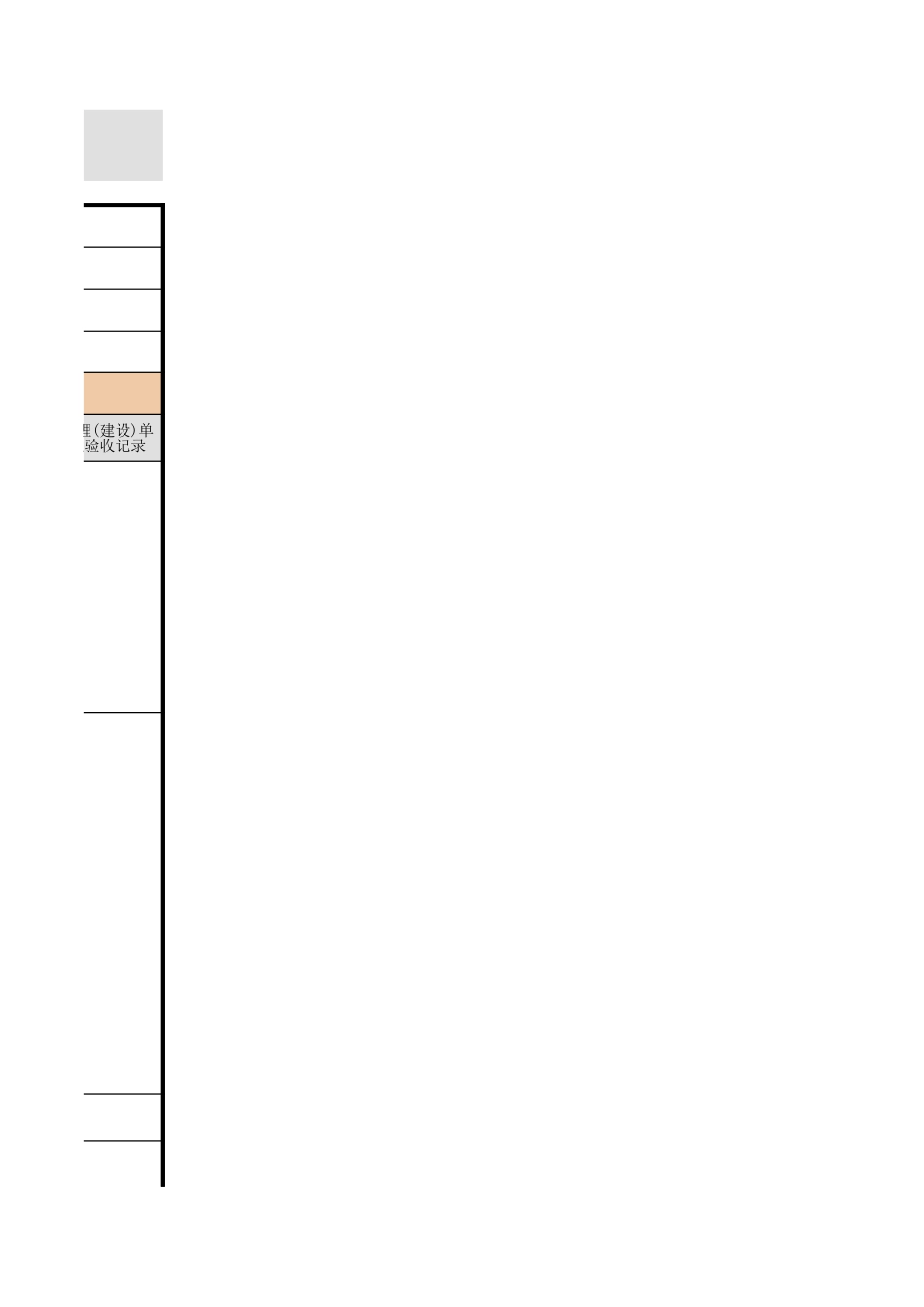 2025年工程资料模板：明龙骨吊顶.xls_第3页