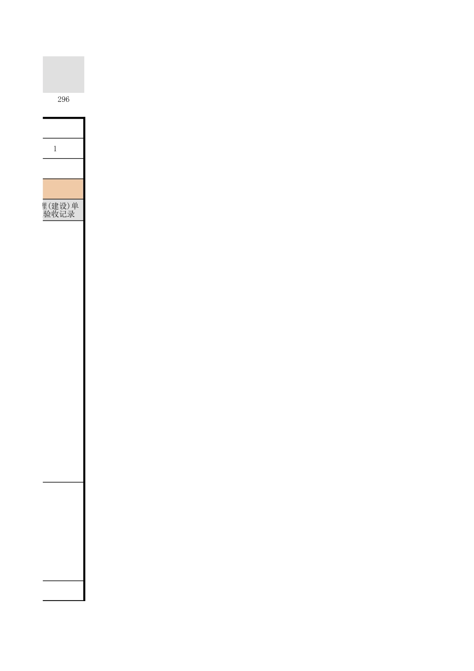 2025年工程资料模板:模板-11.xls_第3页