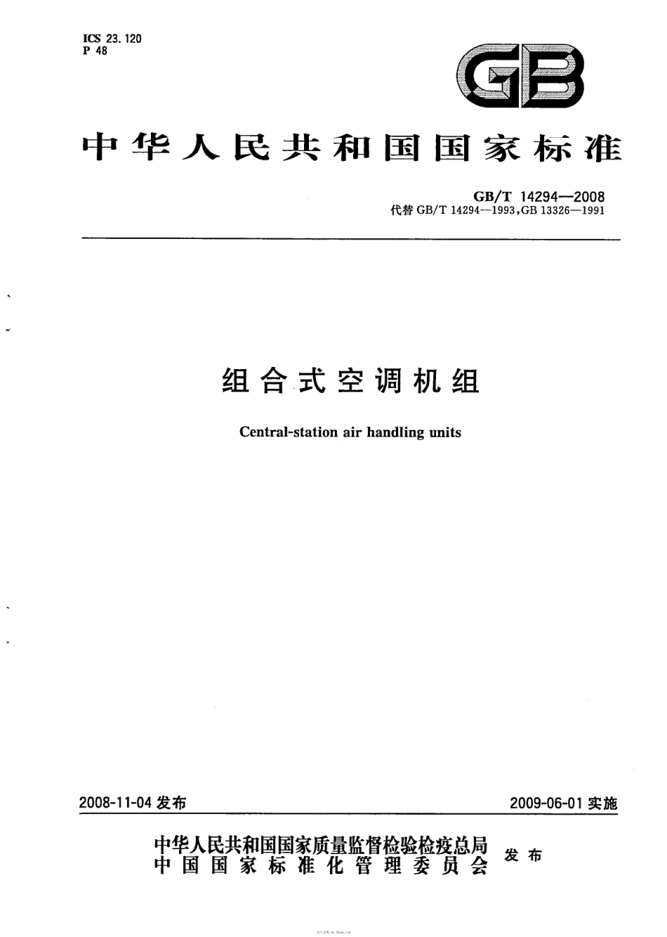 GBT 14294-2008 组合式空调机组.pdf_第1页