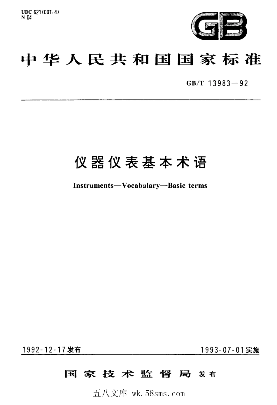 GBT 13983-1992 仪器仪表基本术语.pdf_第1页