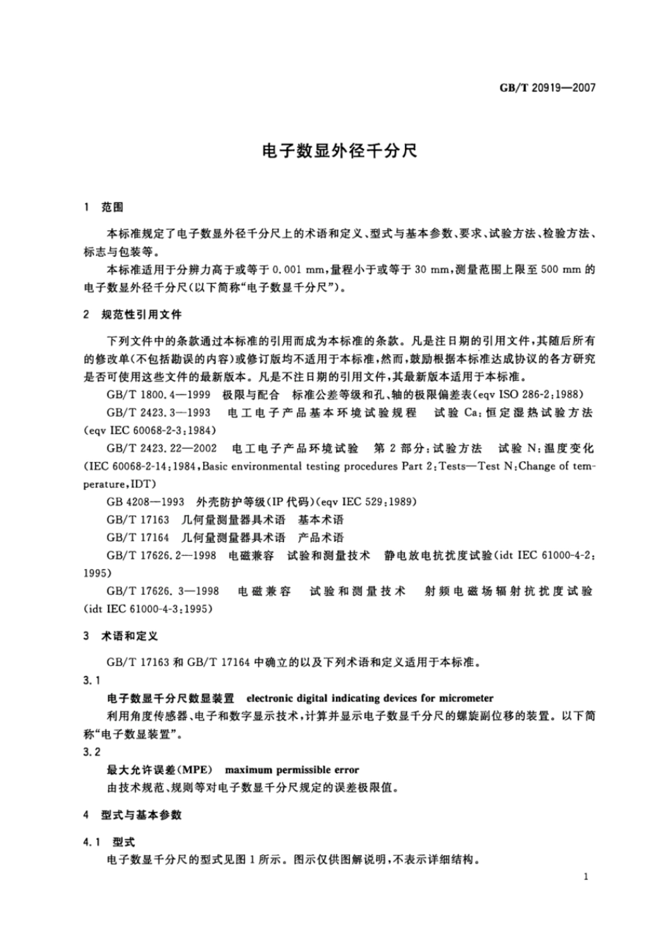 GBT 20919-2007 电子数显外径千分尺.pdf_第3页