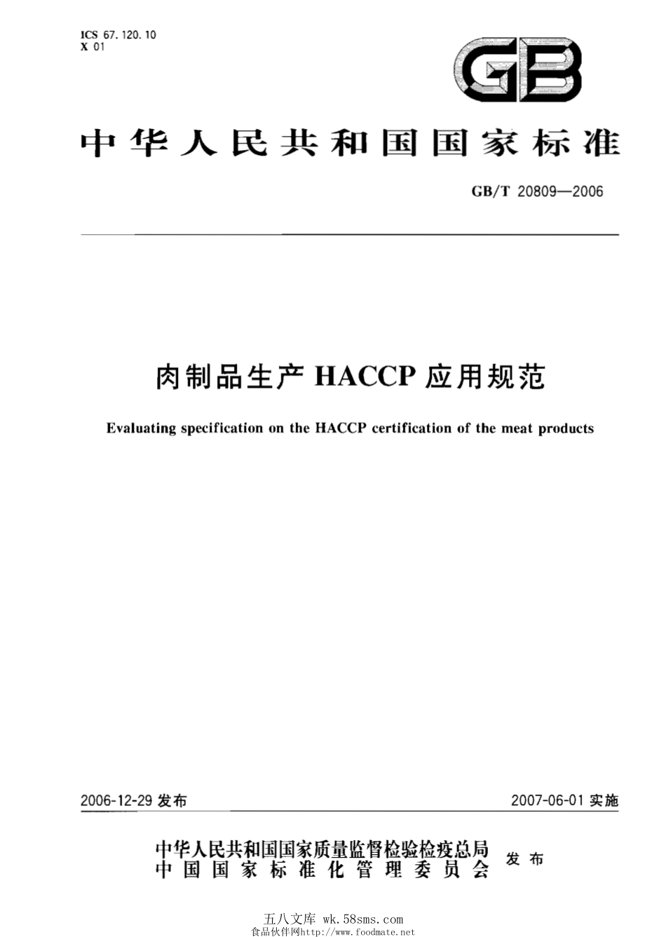 GBT 20809-2006 肉制品生产HACCP应用规范.pdf_第1页