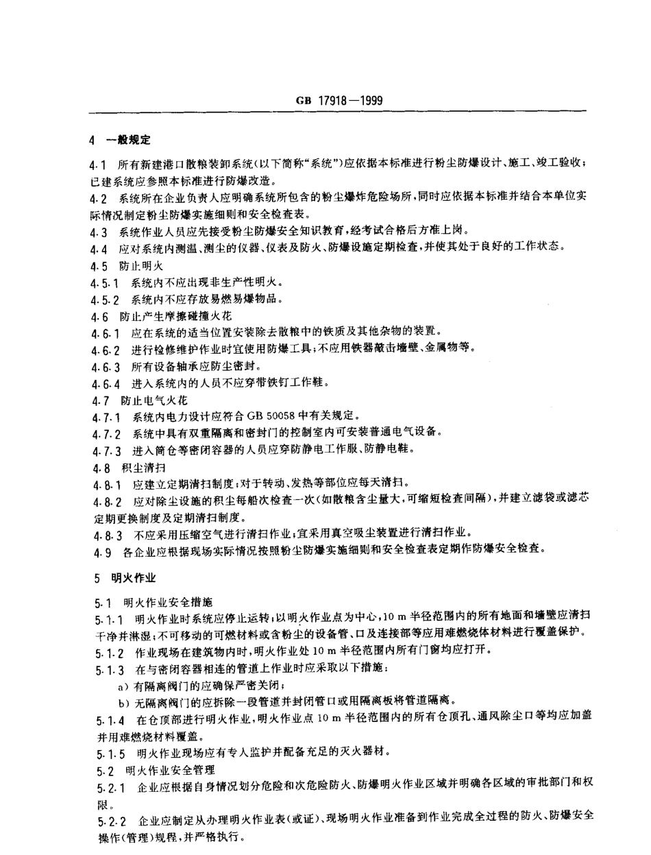 GB 18056-2000 居住区大气中甲硫醇卫生标准.pdf_第3页