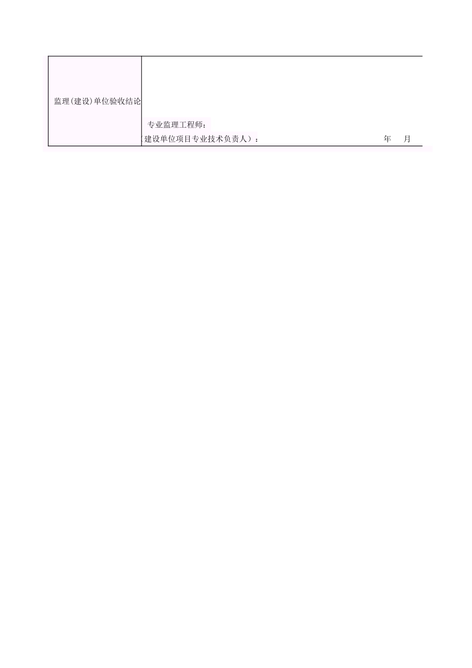 2025年工程资料模板：排桩-2.xls_第2页