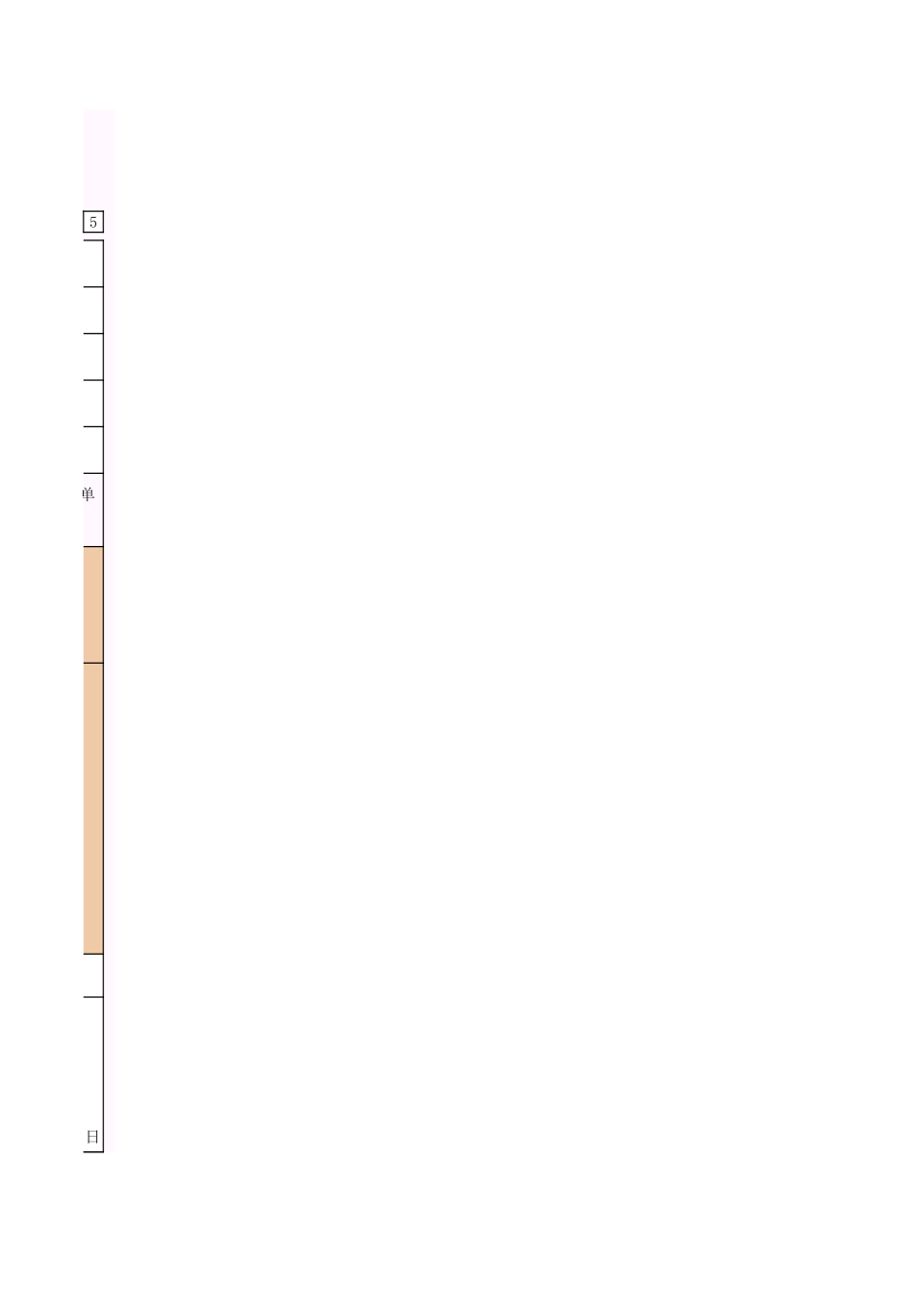 2025年工程资料模板：排桩-2.xls_第3页