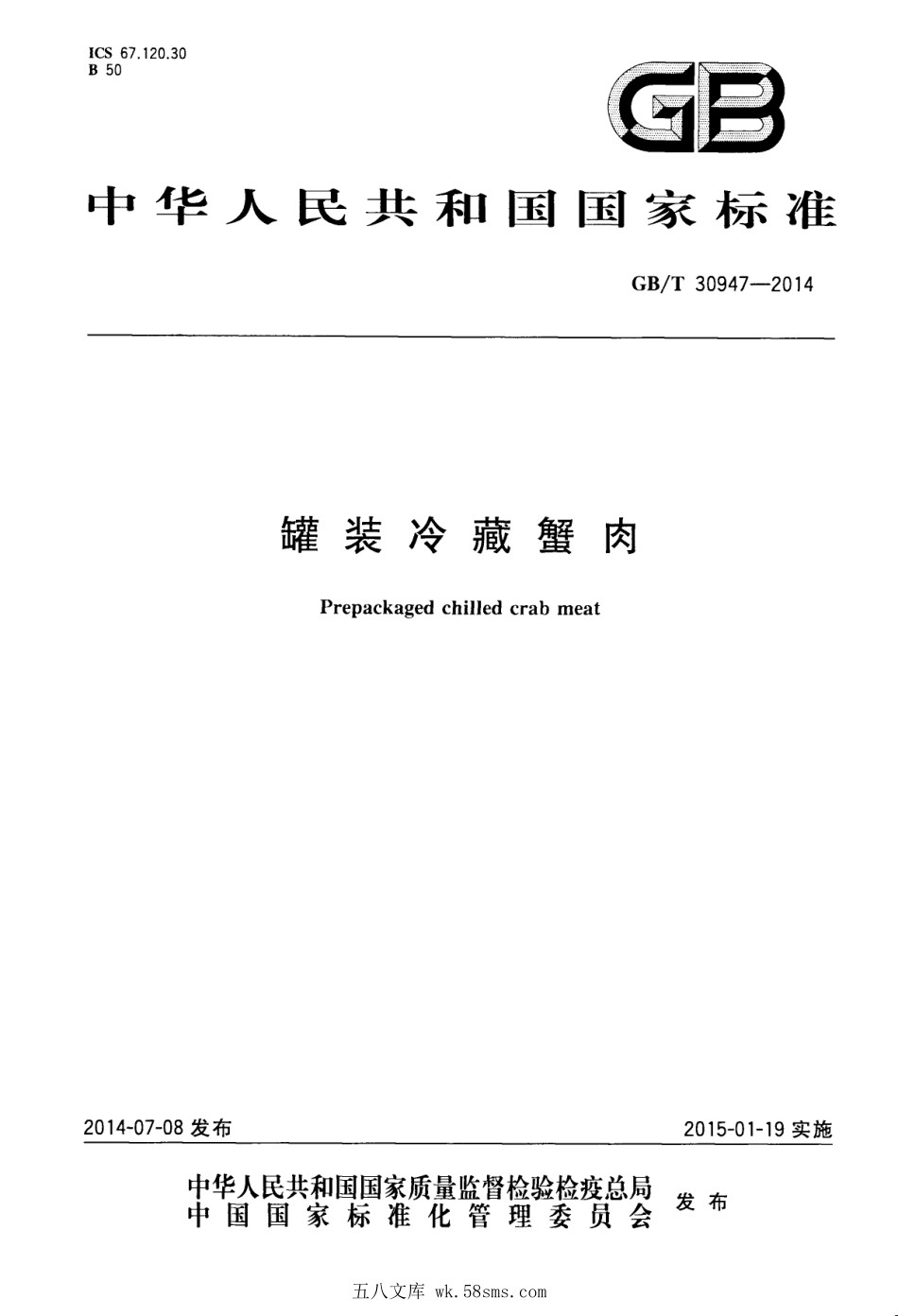 GBT 30947-2014 罐装冷藏蟹肉.pdf_第1页