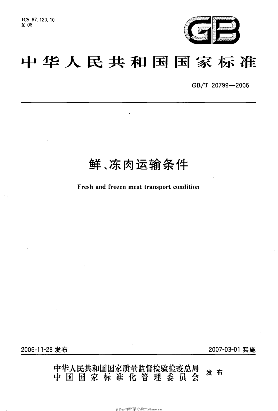 GBT 20799-2006 鲜、冻肉运输条件.pdf_第1页