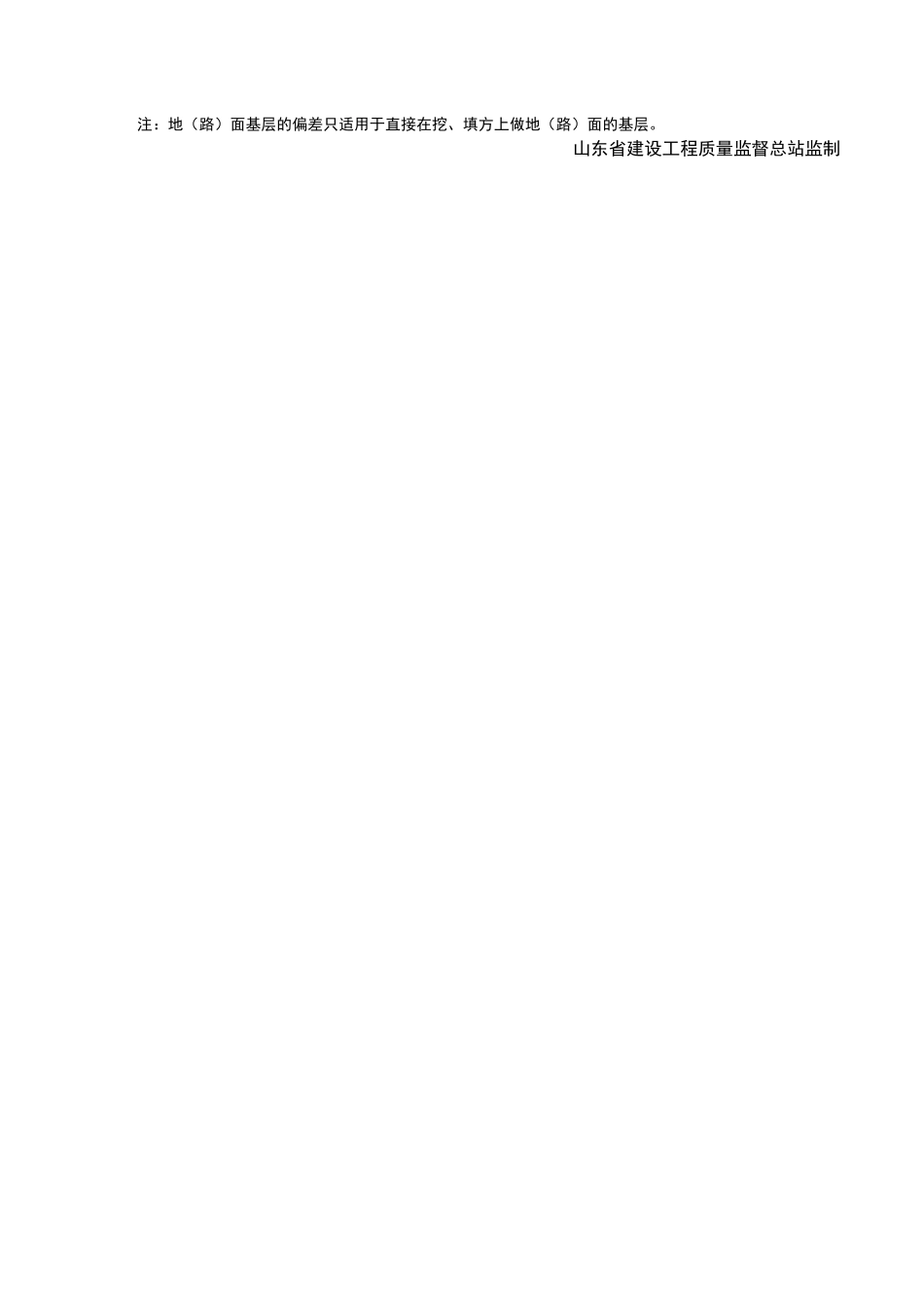 2025年工程资料模板：JJ082.doc_第2页