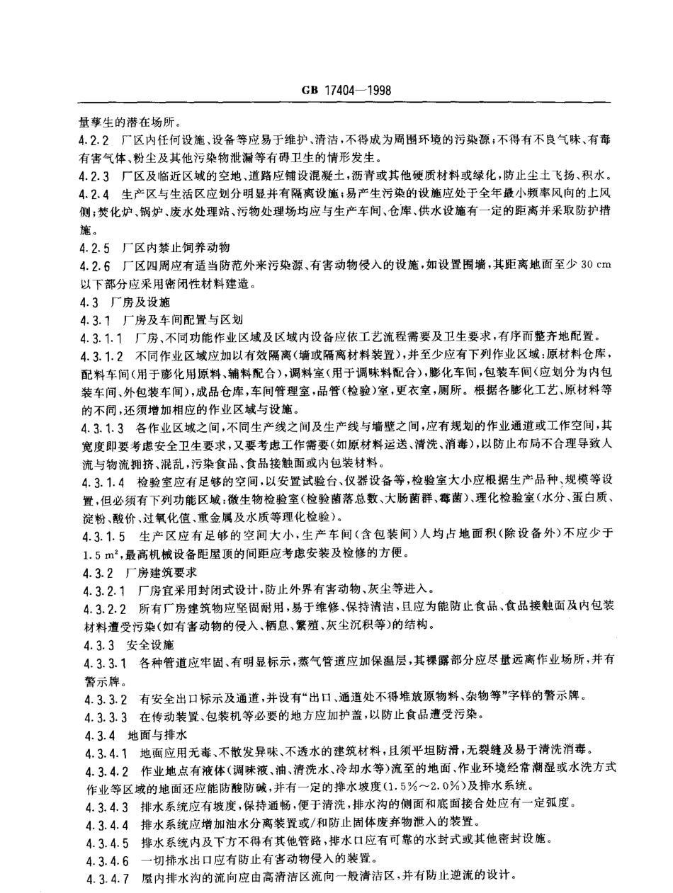 GB 17404-1998 膨化食品良好生产规范.pdf_第3页