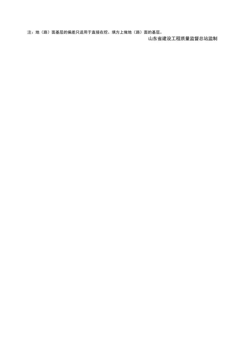 2025年工程资料模板：JJ083.doc_第2页