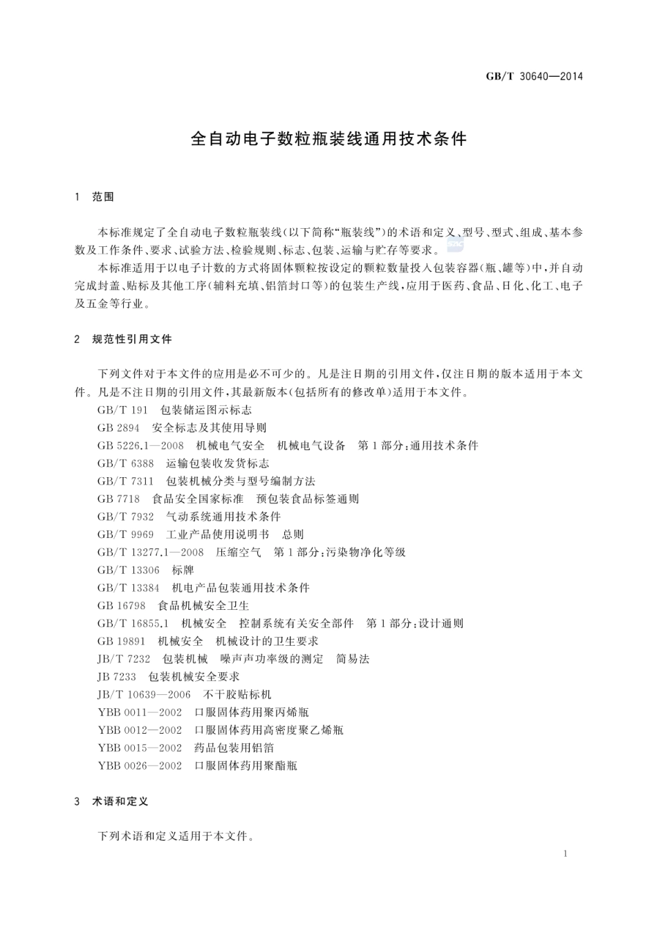 GBT 30640-2014 全自动电子数粒瓶装线通用技术条件.pdf_第3页