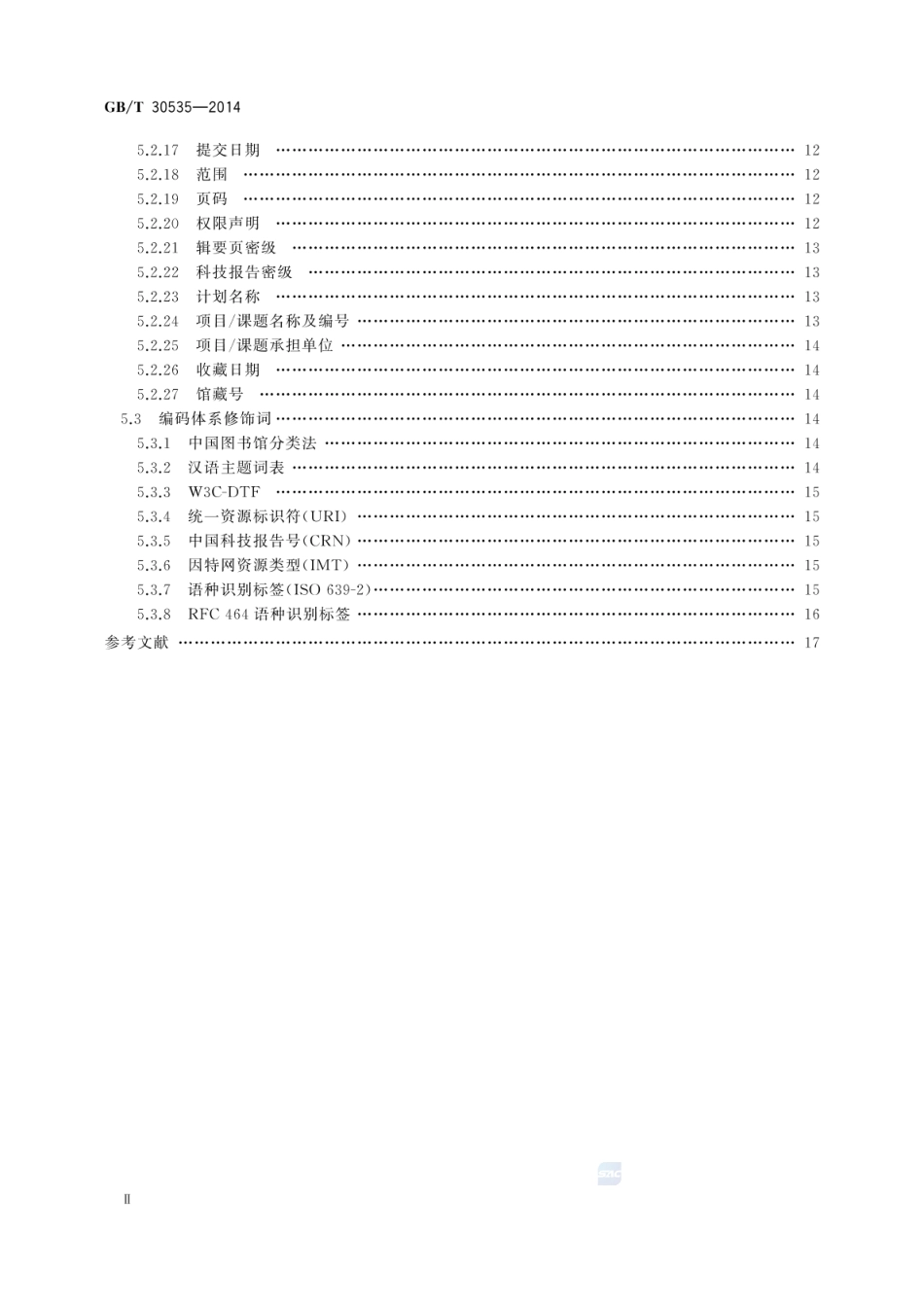 GBT 30535-2014 科技报告元数据规范.pdf_第3页