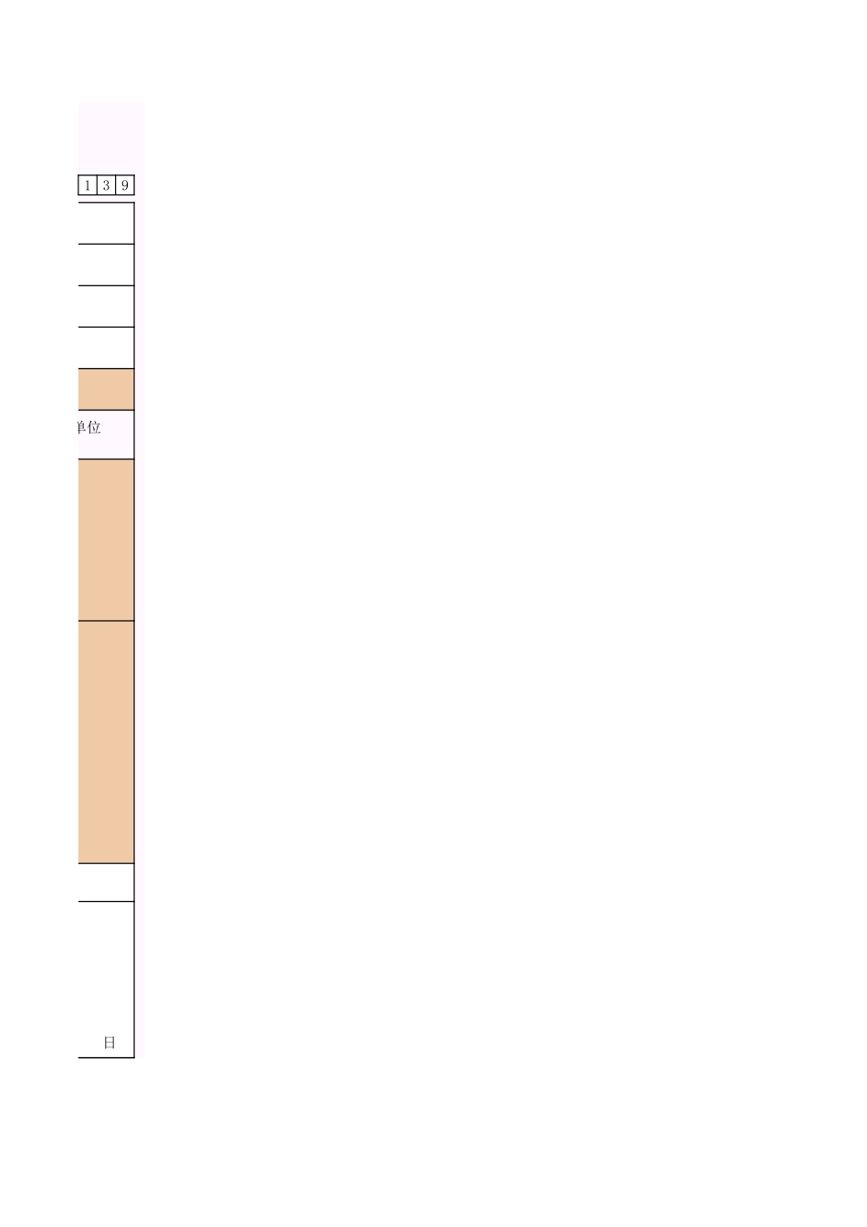 2025年工程资料模板：平瓦屋面.xls_第3页
